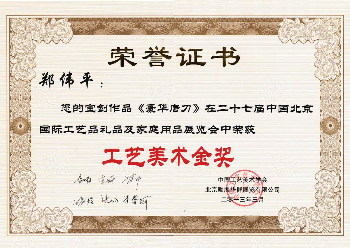 龍泉寶劍,中國(guó)寶劍,中國(guó)寶刀,庖丁菜刀