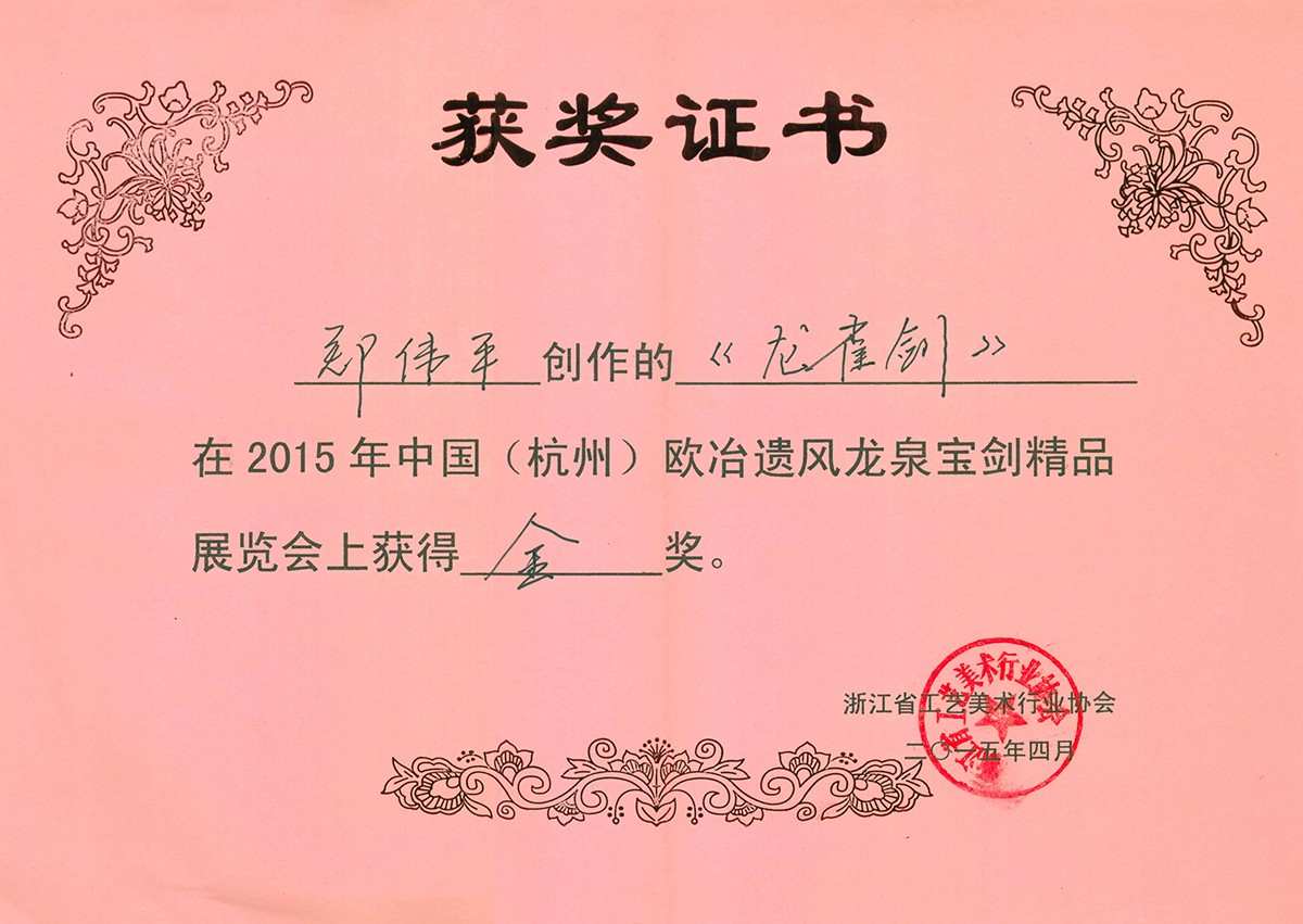 龍泉寶劍,中國(guó)寶劍,中國(guó)寶刀,庖丁菜刀