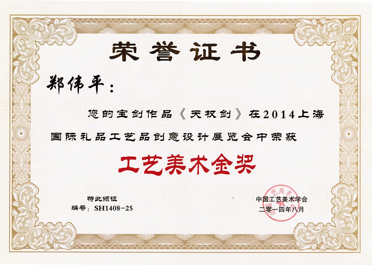 龍泉寶劍,中國(guó)寶劍,中國(guó)寶刀,庖丁菜刀