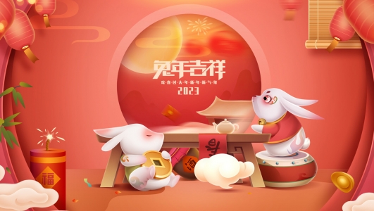 浙江鄭氏刀劍有限公司祝大家2023新年快樂！